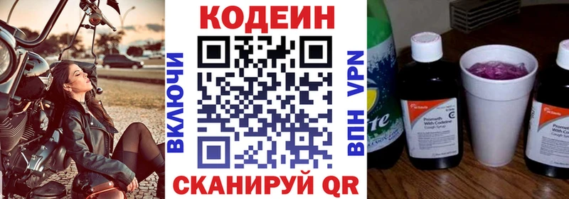 Кодеиновый сироп Lean напиток Lean (лин)  наркотики  ОМГ ОМГ как зайти  Белая Холуница 