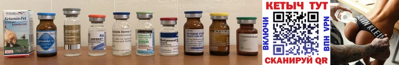 КЕТАМИН ketamine Белая Холуница
