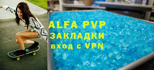 альфа пвп Бородино
