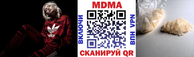 МДМА VHQ  кракен как войти  Белая Холуница  закладки 