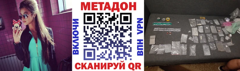 Метадон VHQ  blacksprut как зайти  Белая Холуница 